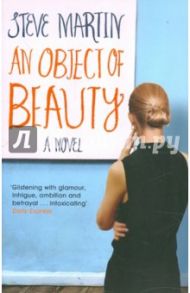 An Object of Beauty / Martin Steve