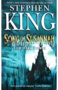 The Dark Tower VI: Song of Susannah / King Stephen