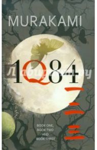 1Q84 (3 vols) (HB) / Murakami Haruki