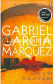 Love in the Time of Cholera / Marquez Gabriel Garcia