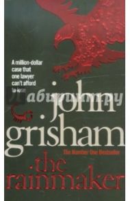 The Rainmaker (на английском языке) / Grisham John