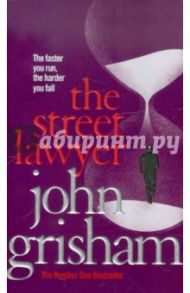 The Street Lawyer (на английском языке) / Grisham John