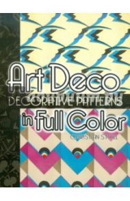 Art Deco Decorative Patterns in Full Color / Stoll Christian