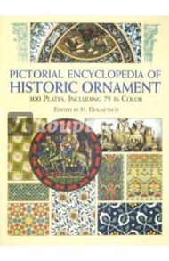 Pictorial Encyclopedia of Historic Ornament. 100 Plates, Including 75 in Full Color