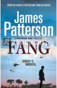 Maximum Ride: Fang: Nobody Is Immortal / Patterson James