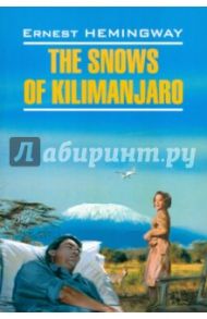 The Snows of Kilimanjaro / Hemingway Ernest