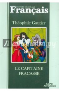 Le Capitaine Fracasse / Gautier Theophile