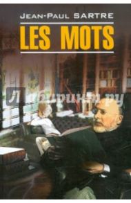 Les Mots / Sartre Jean-Paul