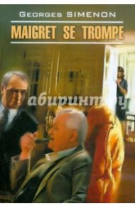 Maigret se trompe / Simenon Georges