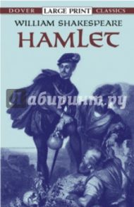 Hamlet. Large print / Shakespeare William