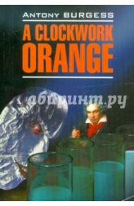 A Clockwork Orange / Burgess Antony