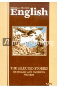 Избранные рассказы английских и американских писателей. Книга для чтения на англ. языке (неадаптир.)