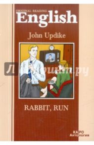 Rubbit, Run / Updike John