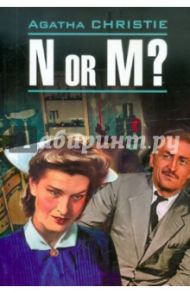 N or M? / Christie Agatha