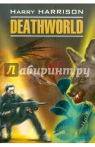 Deathworld / Harrison Harry