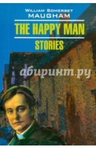 The Happy Man / Maugham William Somerset