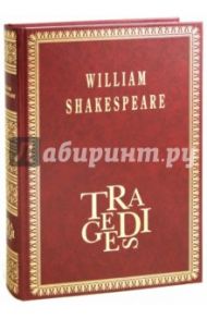 Tragedies / Shakespeare William