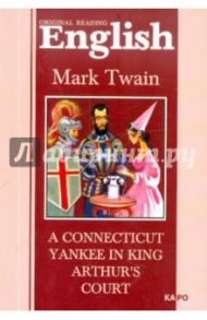 A Connecticut Yankee in King Arthur's Court / Twain Mark