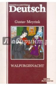 Walpurgisnacht / Meyrink Gustav