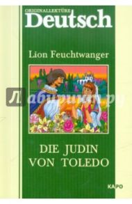 Die Judin von Toledo / Feuchtwanger Lion