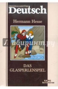 Das Glasperlenspiel / Hesse Hermann