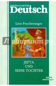 Jefta und seine Tochter / Feuchtwanger Lion