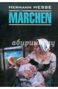 Marchen / Hesse Hermann