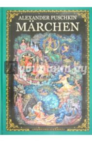 Marchen / Пушкин Александр Сергеевич