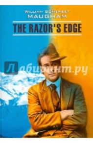 The Razor's edge / Maugham William Somerset