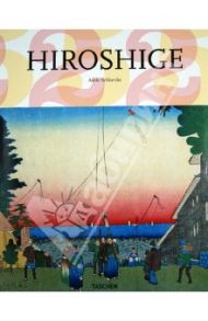 Hiroshige. 1797-1858. Master of Japanese Ukiyo-e Woodblock Prints / Schlombs Adele