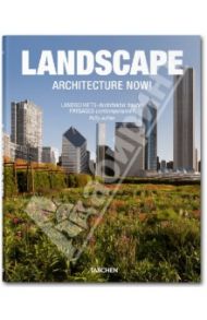 Landscape Architecture Now!/Ландшафтная архитектура сегодня / Jodidio Philip