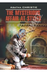 The Mysterious Affair at Styles / Кристи Агата