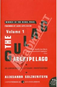 The Gulag Archipelago. 1918-1956. An Experiment in Literary Investigation. Volume 1 / Solzhenitsyn Akeksandr