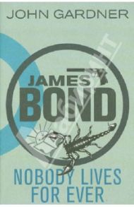 James Bond. Nobody Lives For Ever / Gardner John