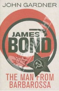 James Bond. The Man from Barbarossa / Gardner John