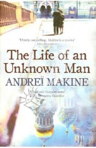 The Life of an Unknown Man / Makine Andrei