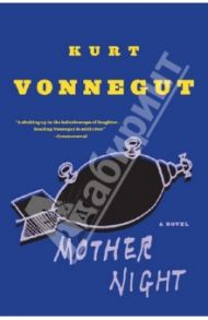 Mother Night / Vonnegut Kurt