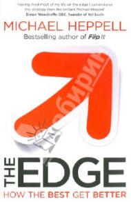 The Edge: How the Best Get Better / Heppell Michael