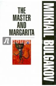 The Master and Margarita / Bulgakov Mikhail