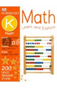 DK Workbook. Math  Kindergarten / Ruggieri Linda