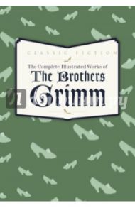 The Complete Illustrated Works of The Brothers Grimm / Brothers Grimm