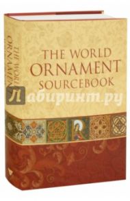 The World Ornament Sourcebook / Racinet Auguste