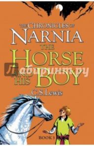 The Horse and His Boy. The Chronicles of Narnia / Lewis C. S.