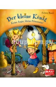 Der Kleine Konig. Keine Angst, kleine Prinzessin! / Munck Hedwig