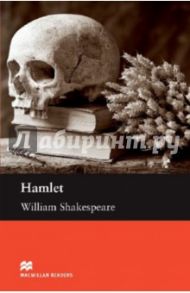 Hamlet / Shakespeare William