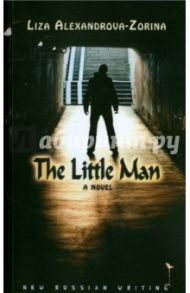 The Little Man / Alexandrova-Zorina Liza