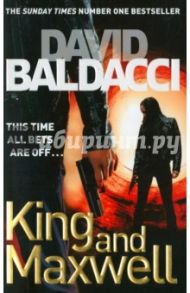 King and Maxwell / Baldacci David