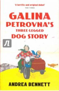 Galina Petrovna's Three-Legged Dog Story / Bennett Andrea