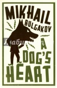 A Dog's Heart / Bulgakov Mikhail