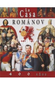 Дом Романовых. 400 лет, на испанском языке / Анисимов Евгений Викторович